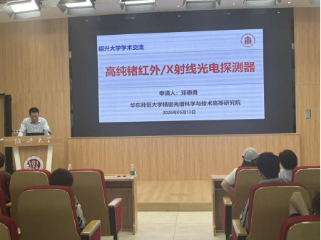 “和畅”科研论坛(第十二场)举办